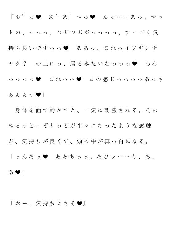 自宅がエロトラップダンジョン化したので配信始めました。 第十話