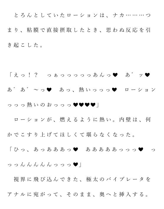 自宅がエロトラップダンジョン化したので配信始めました。 第十話