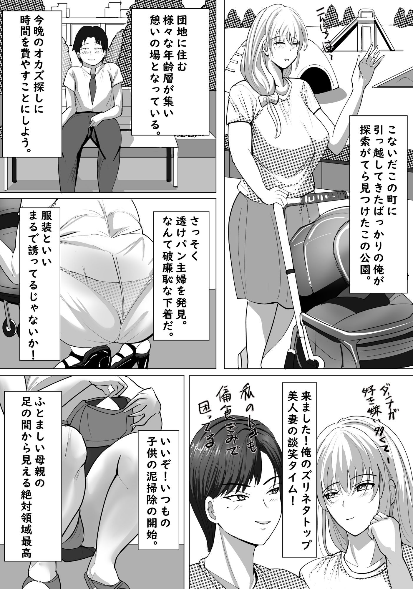時間停止団地