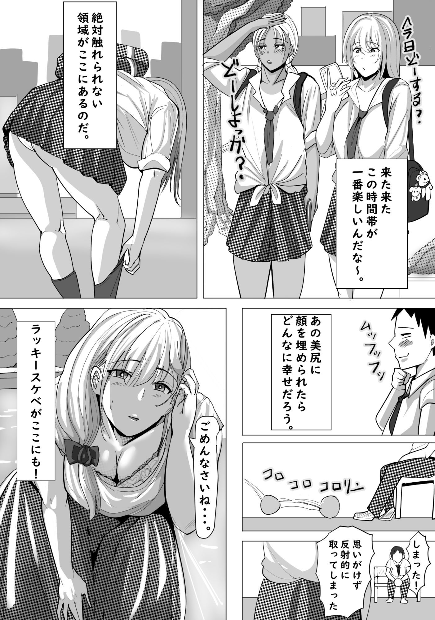 時間停止団地