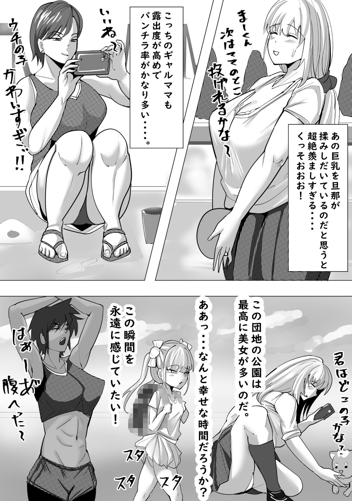 時間停止団地