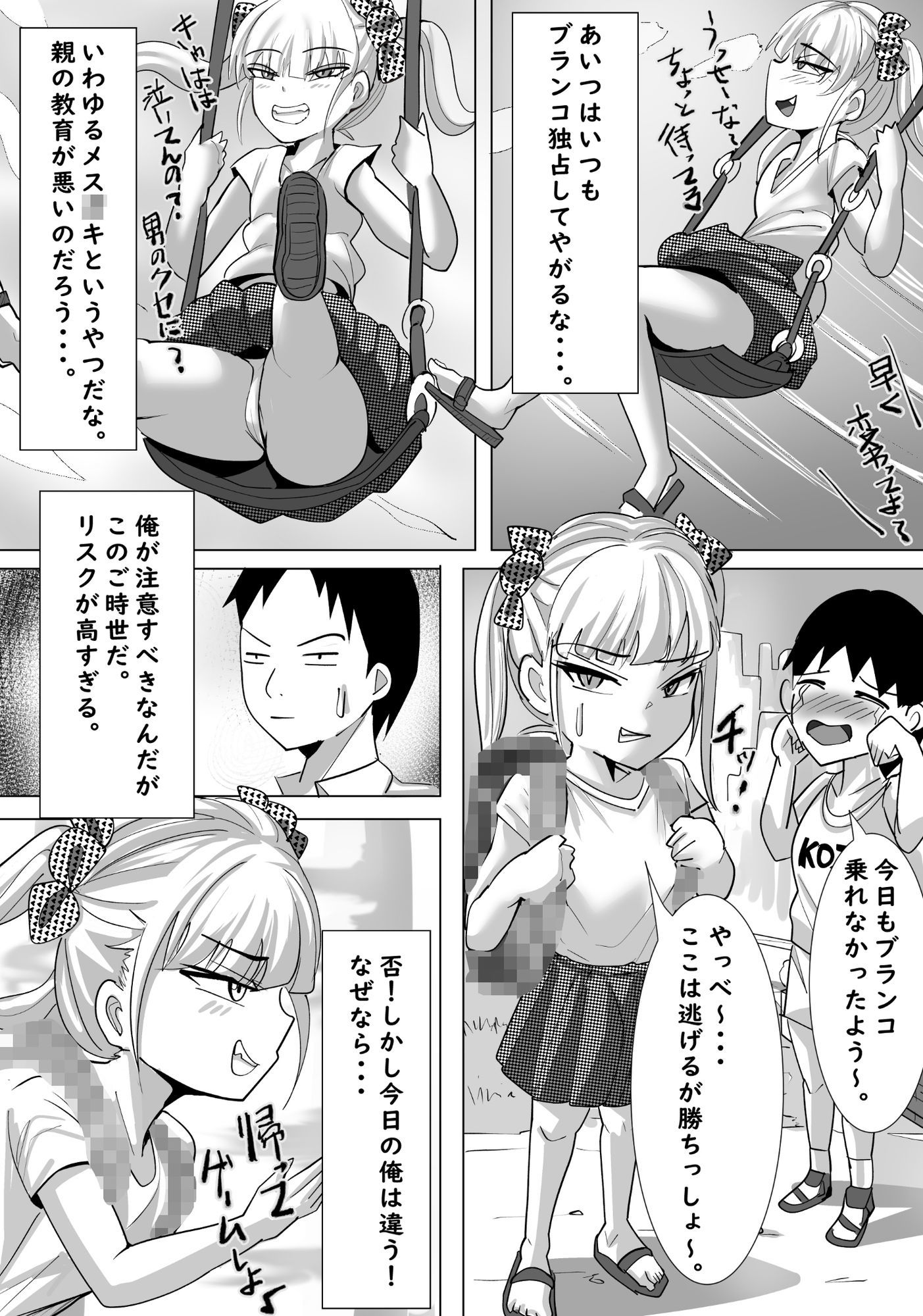 時間停止団地