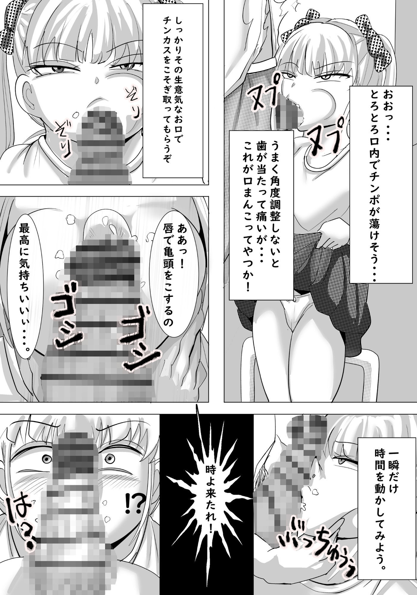 時間停止団地