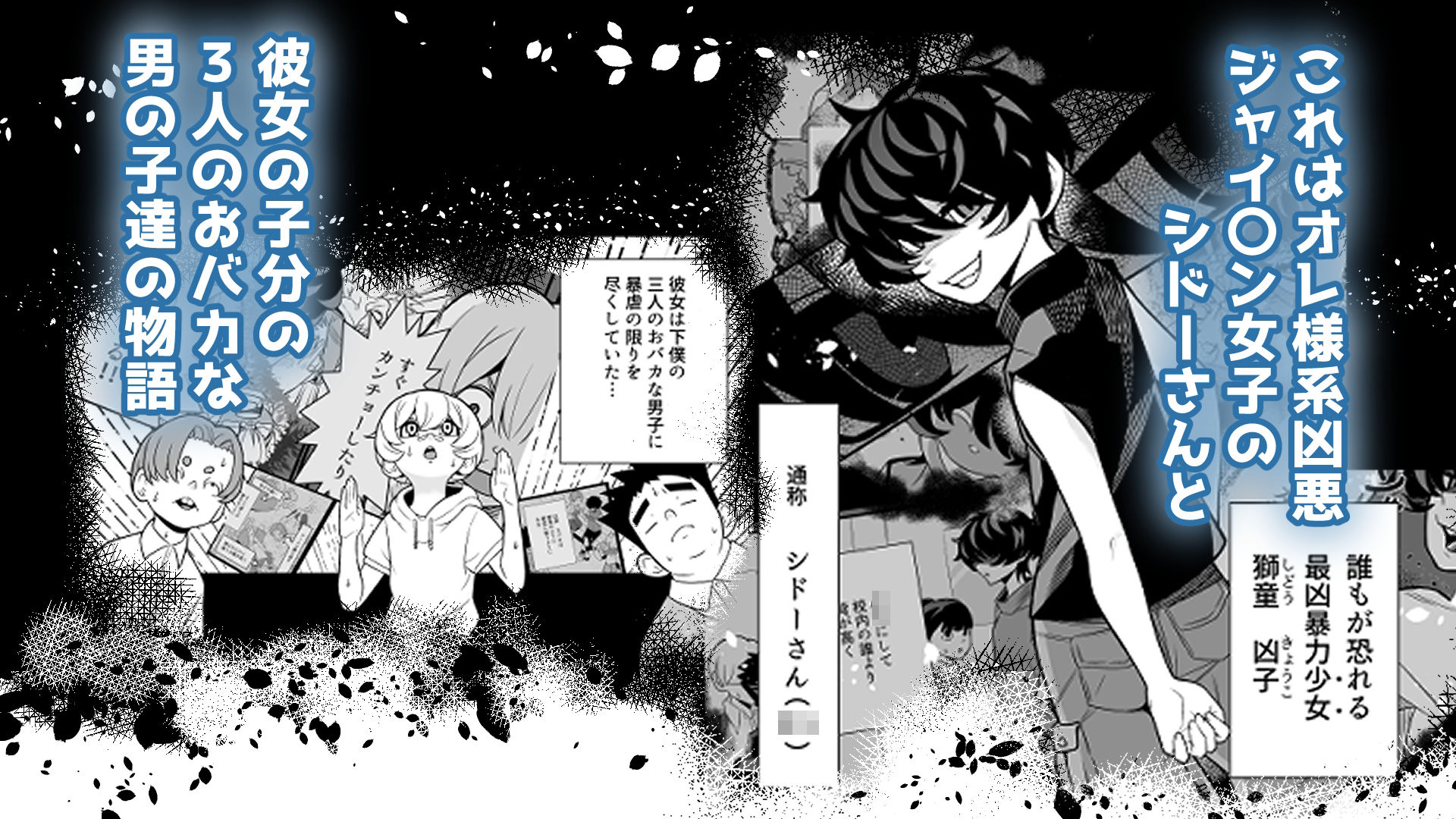催● シドーさん おしっこの穴 強●くぱぁ ハプニング連続絶頂編