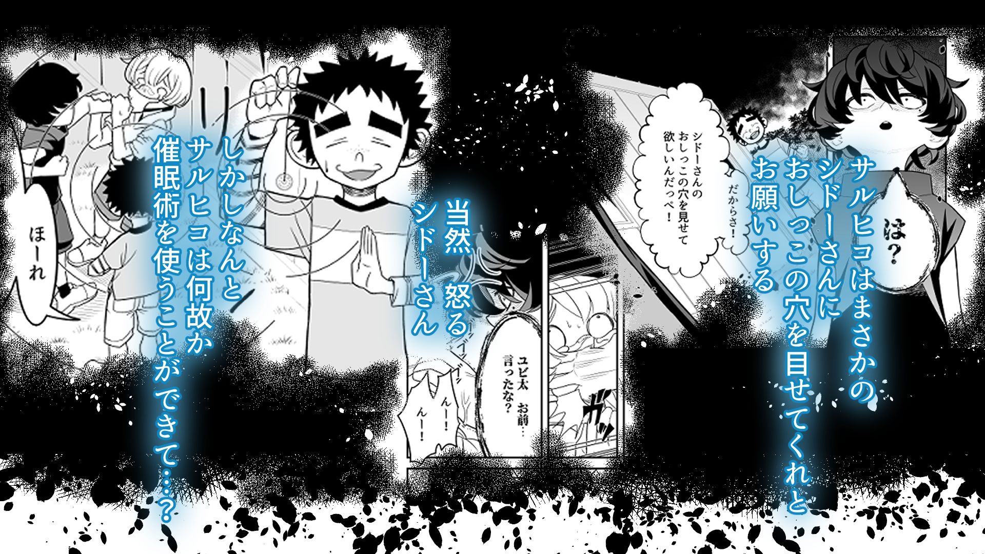 催● シドーさん おしっこの穴 強●くぱぁ ハプニング連続絶頂編