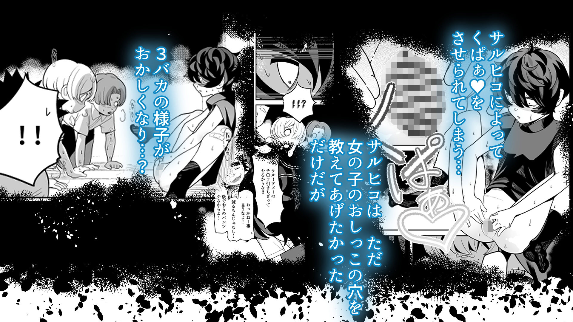 催● シドーさん おしっこの穴 強●くぱぁ ハプニング連続絶頂編