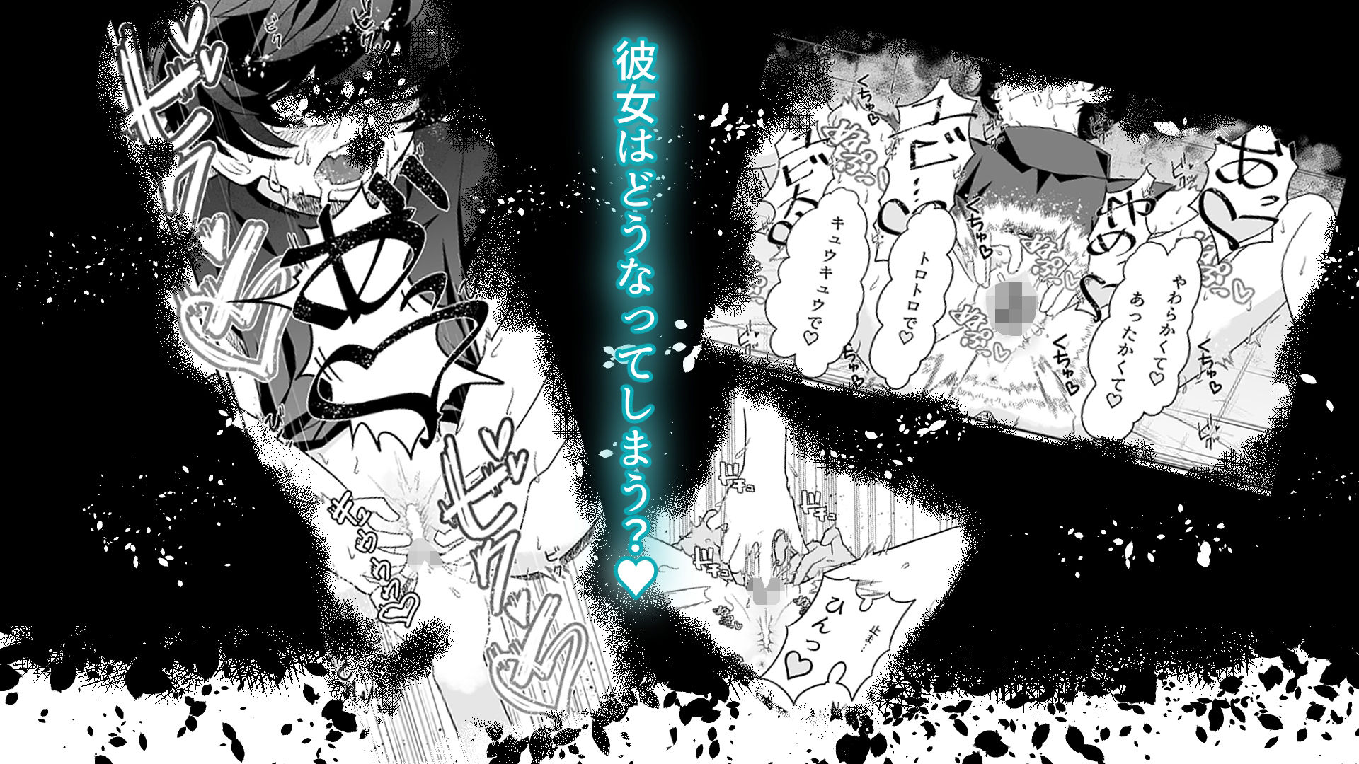 催● シドーさん おしっこの穴 強●くぱぁ ハプニング連続絶頂編