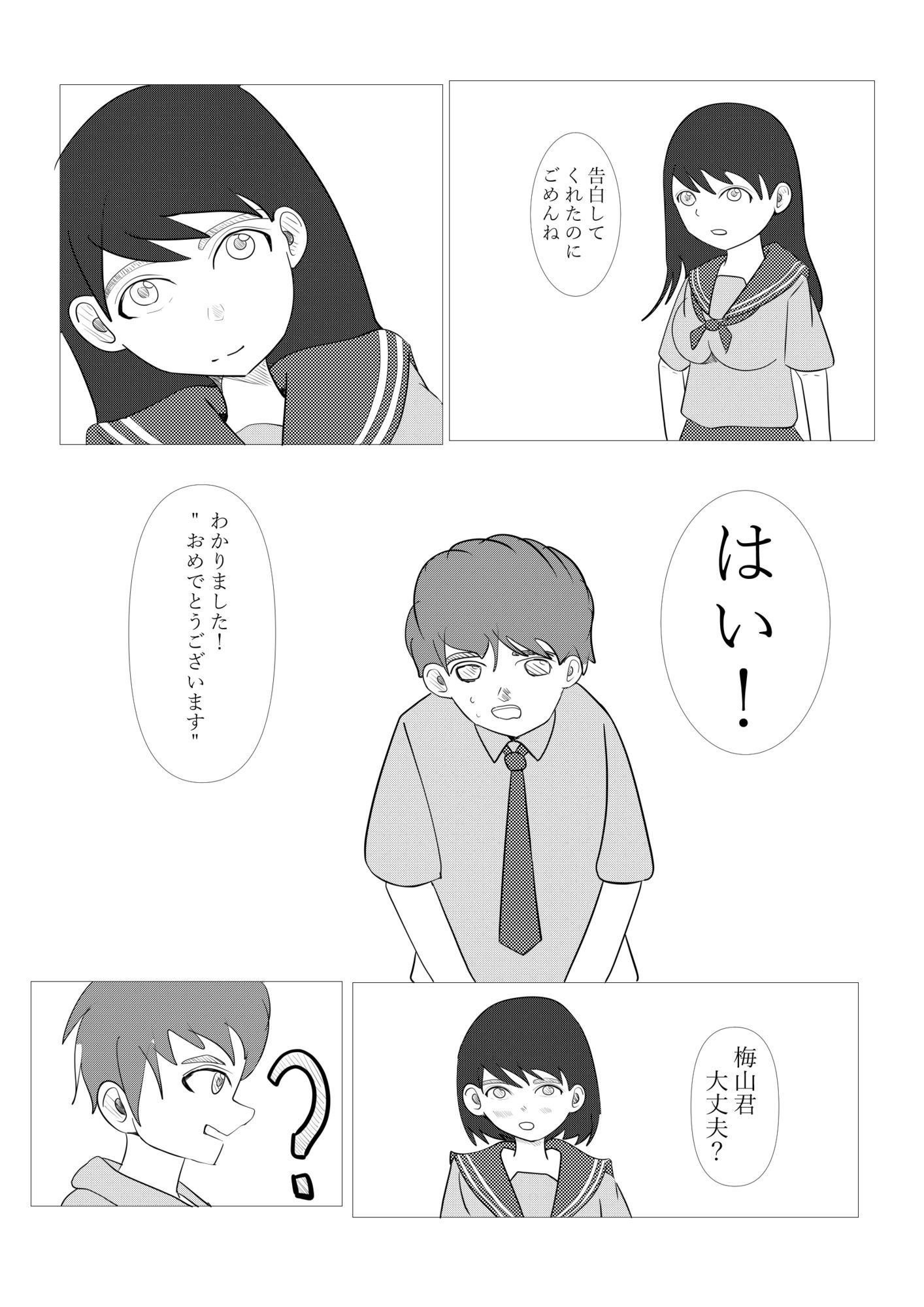 1ミリ以下ならいいよ！