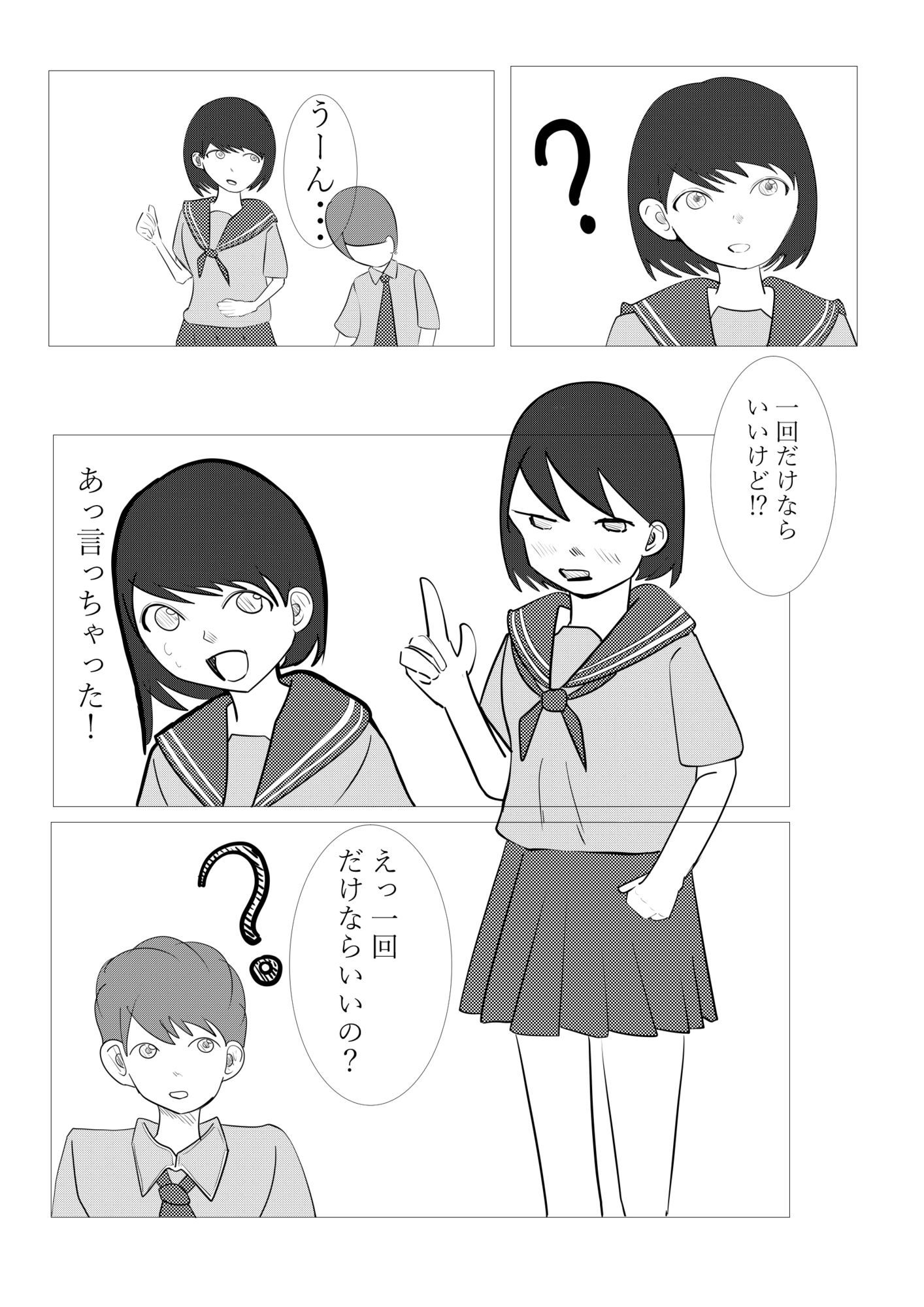 1ミリ以下ならいいよ！