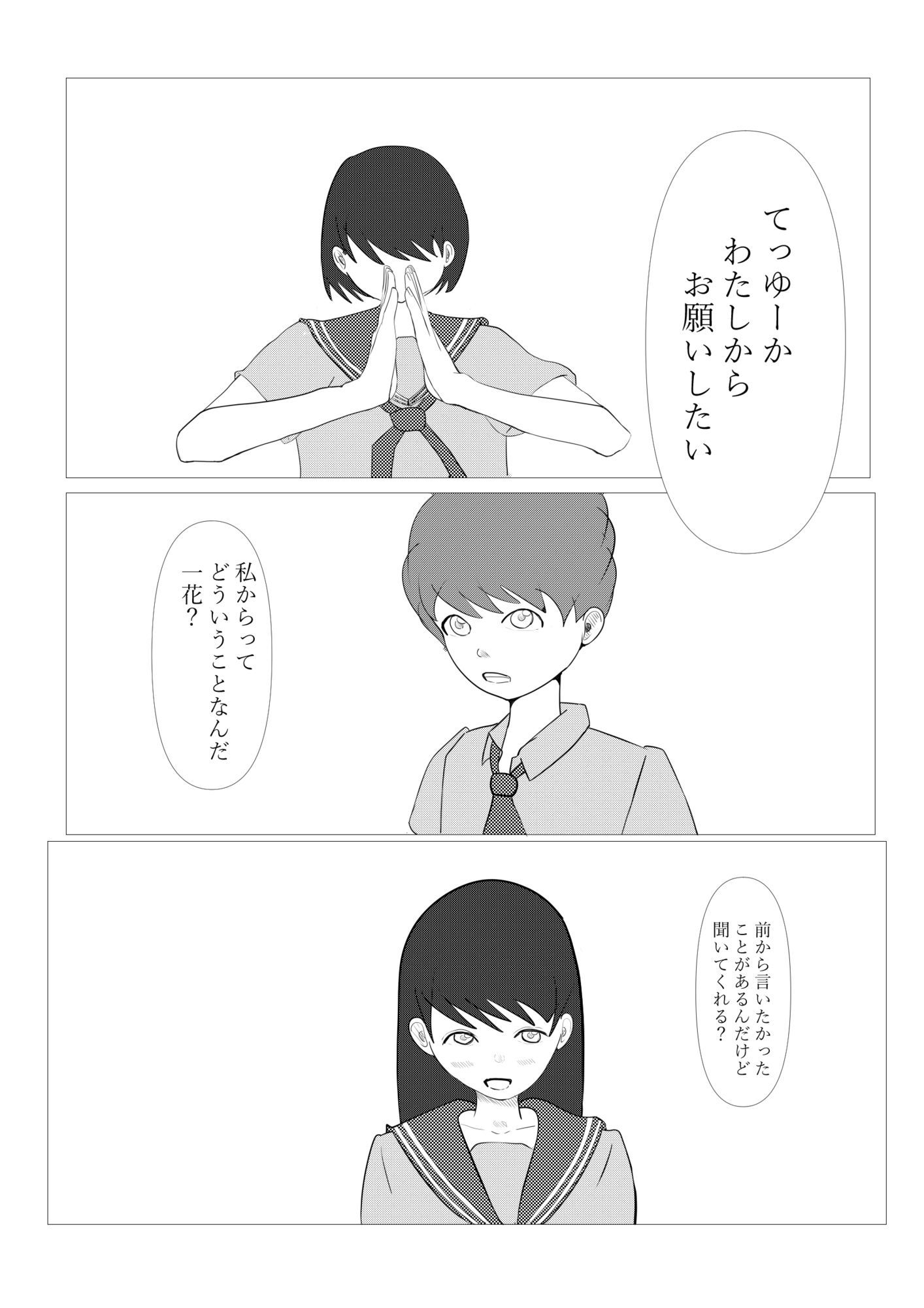 1ミリ以下ならいいよ！