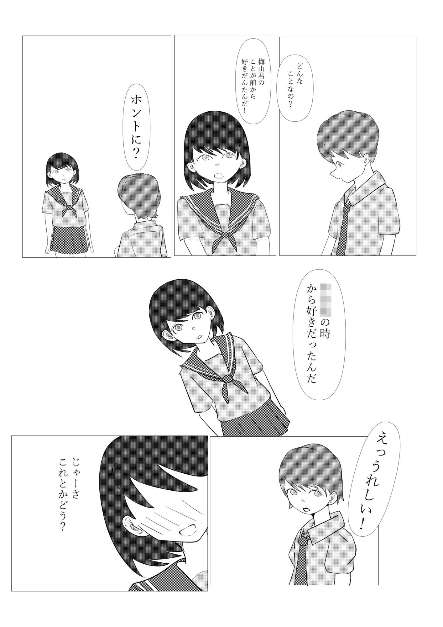 1ミリ以下ならいいよ！