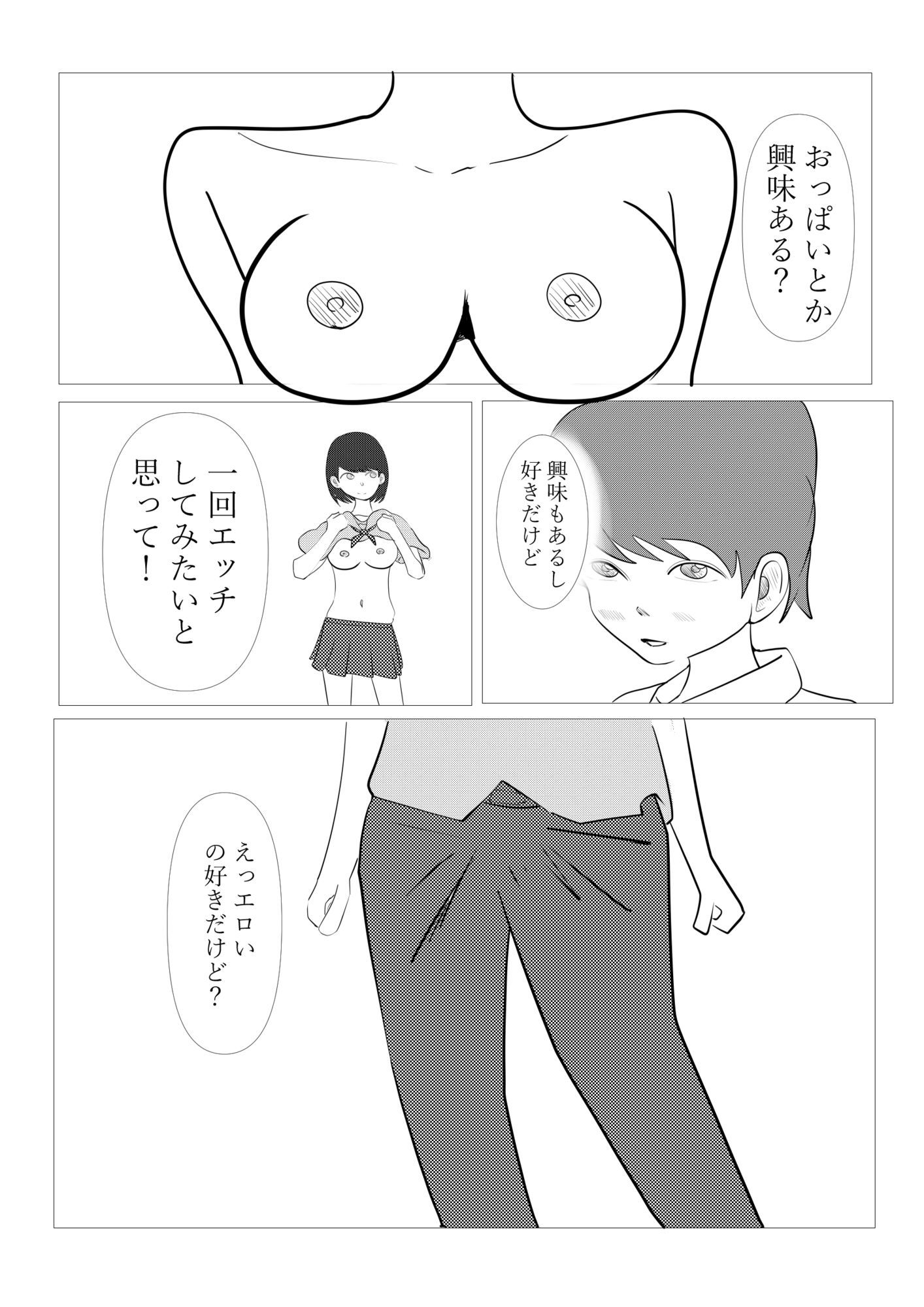 1ミリ以下ならいいよ！
