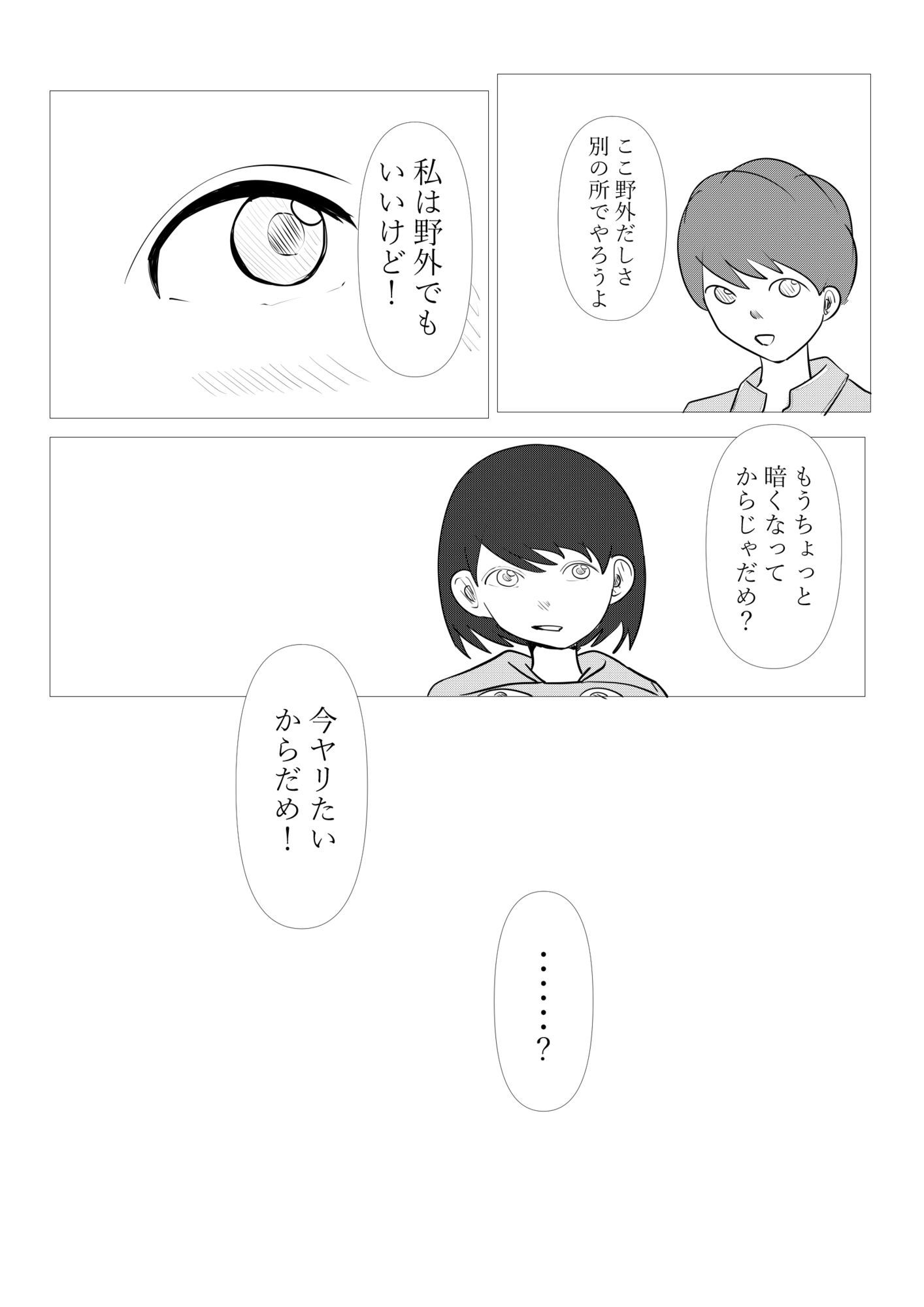 1ミリ以下ならいいよ！