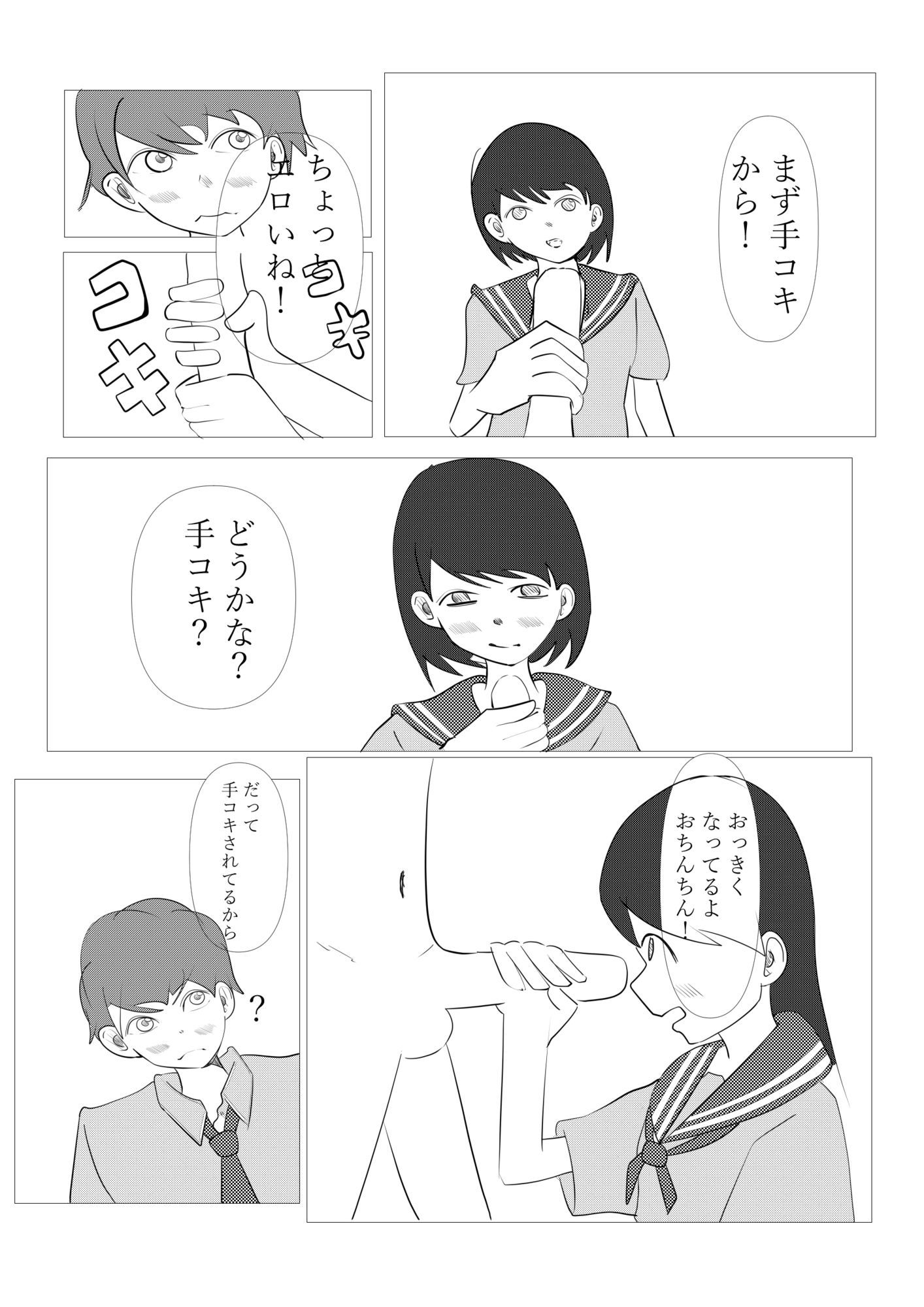 1ミリ以下ならいいよ！