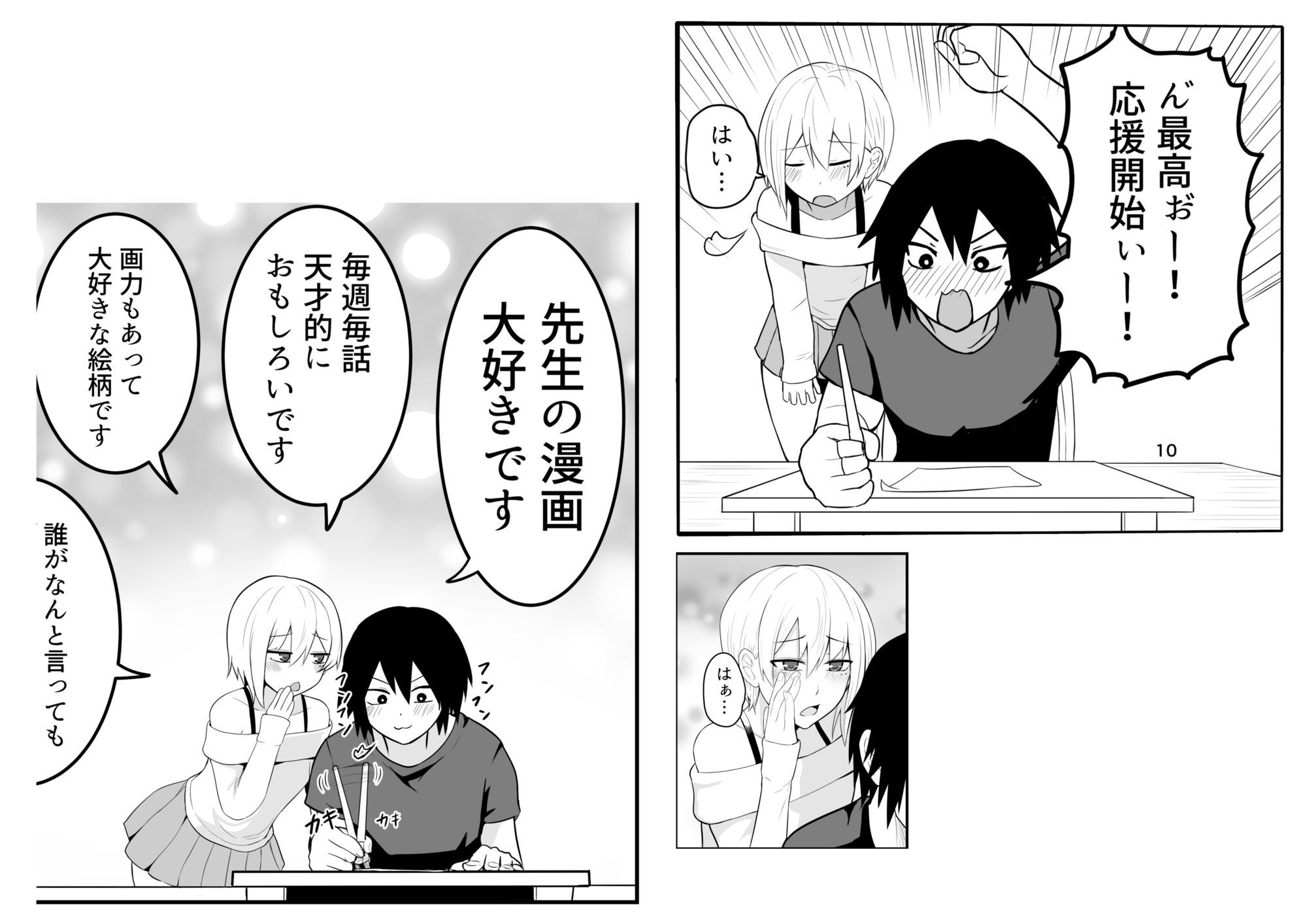 メス堕ち済アシスタントくんは先生に逆らえない