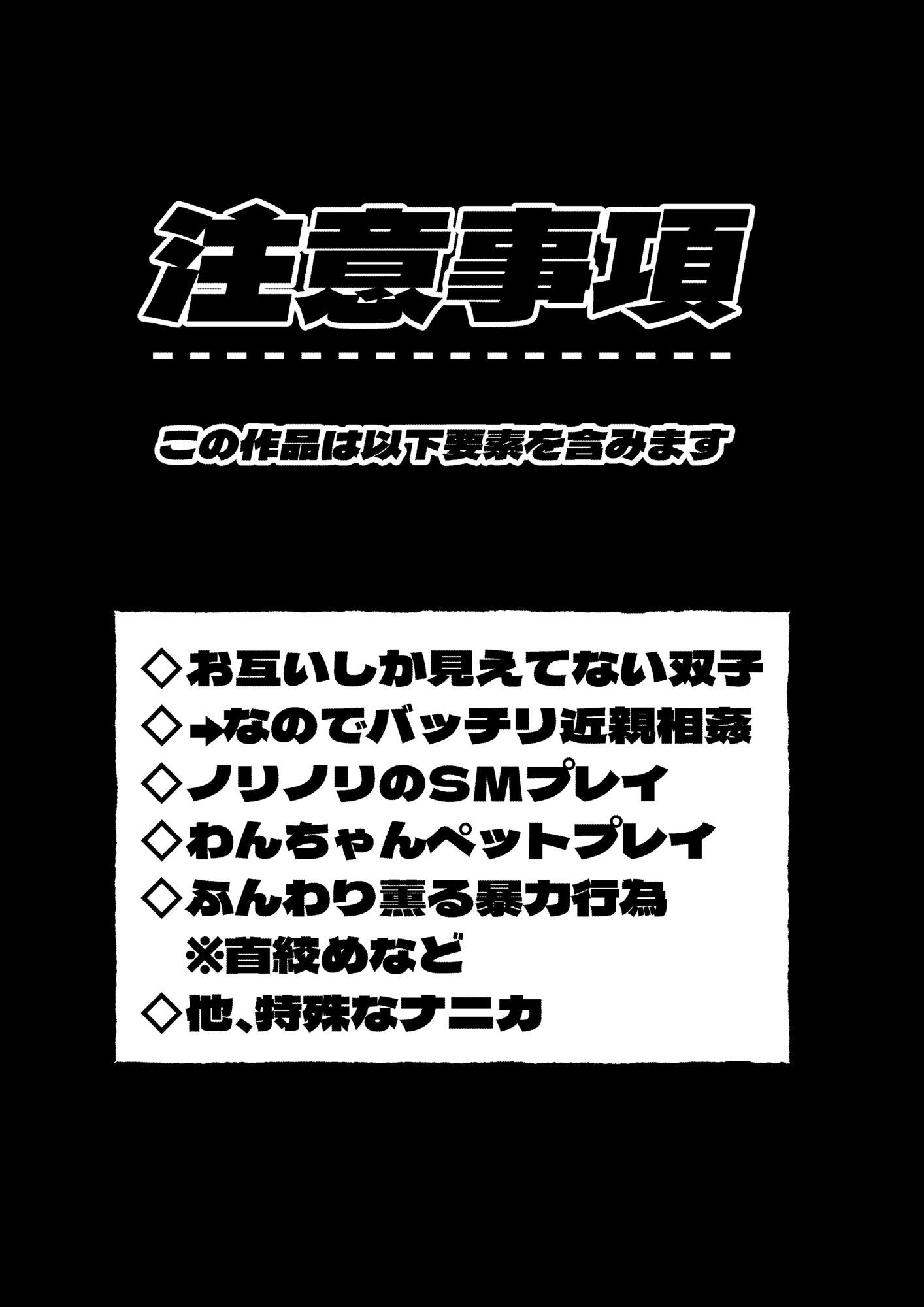 わんわんわんだほーついんず？