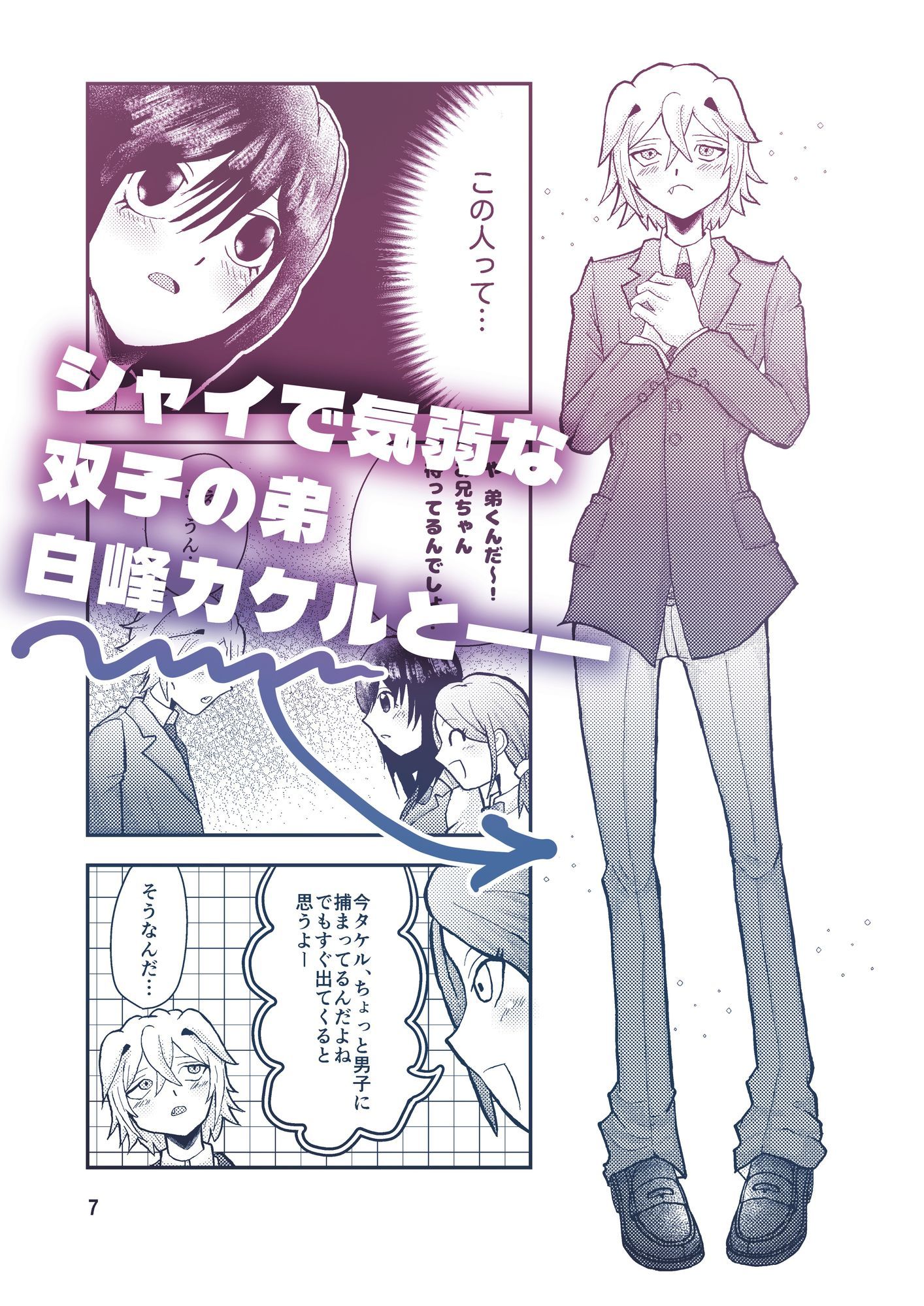 わんわんわんだほーついんず？