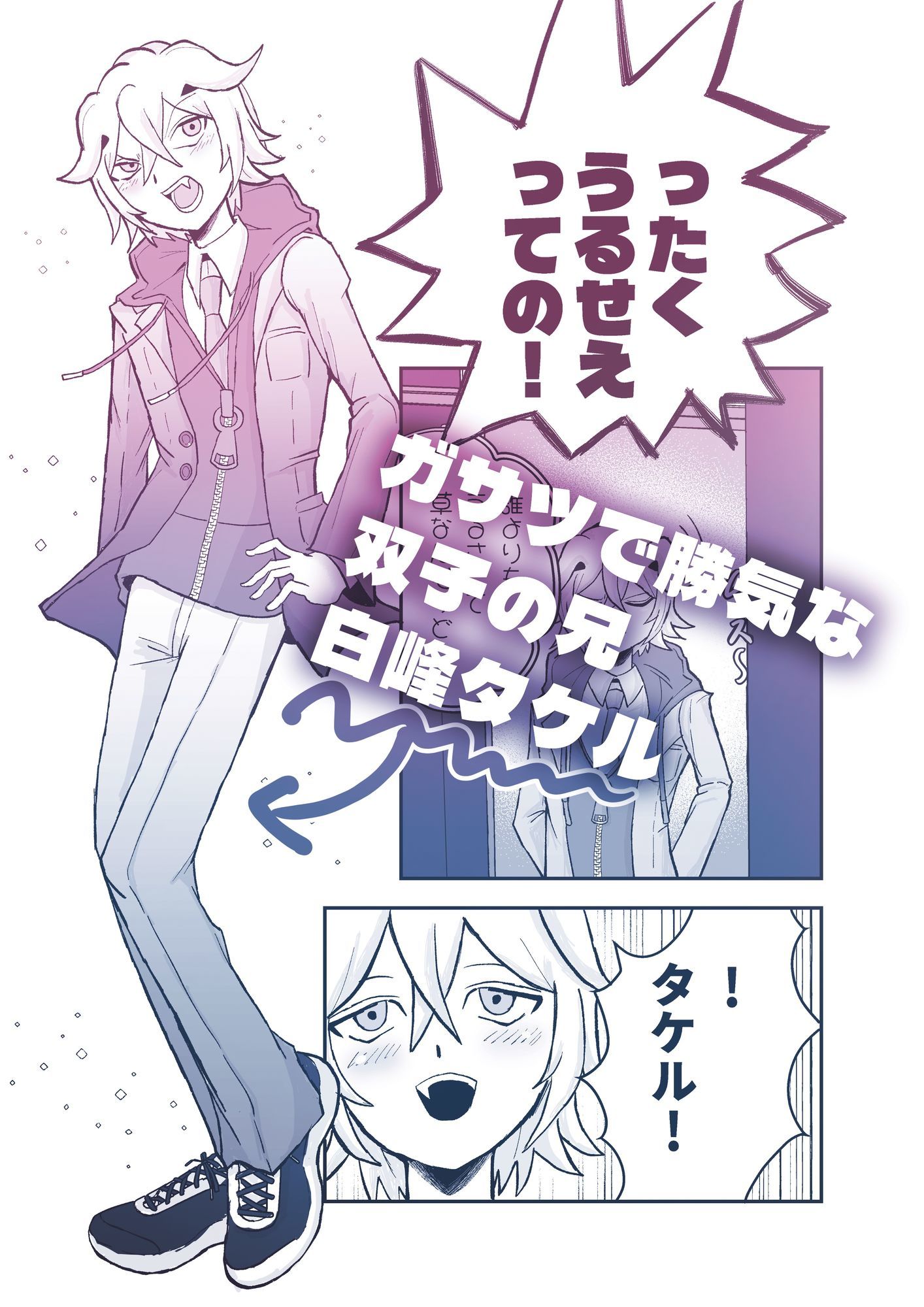 わんわんわんだほーついんず？