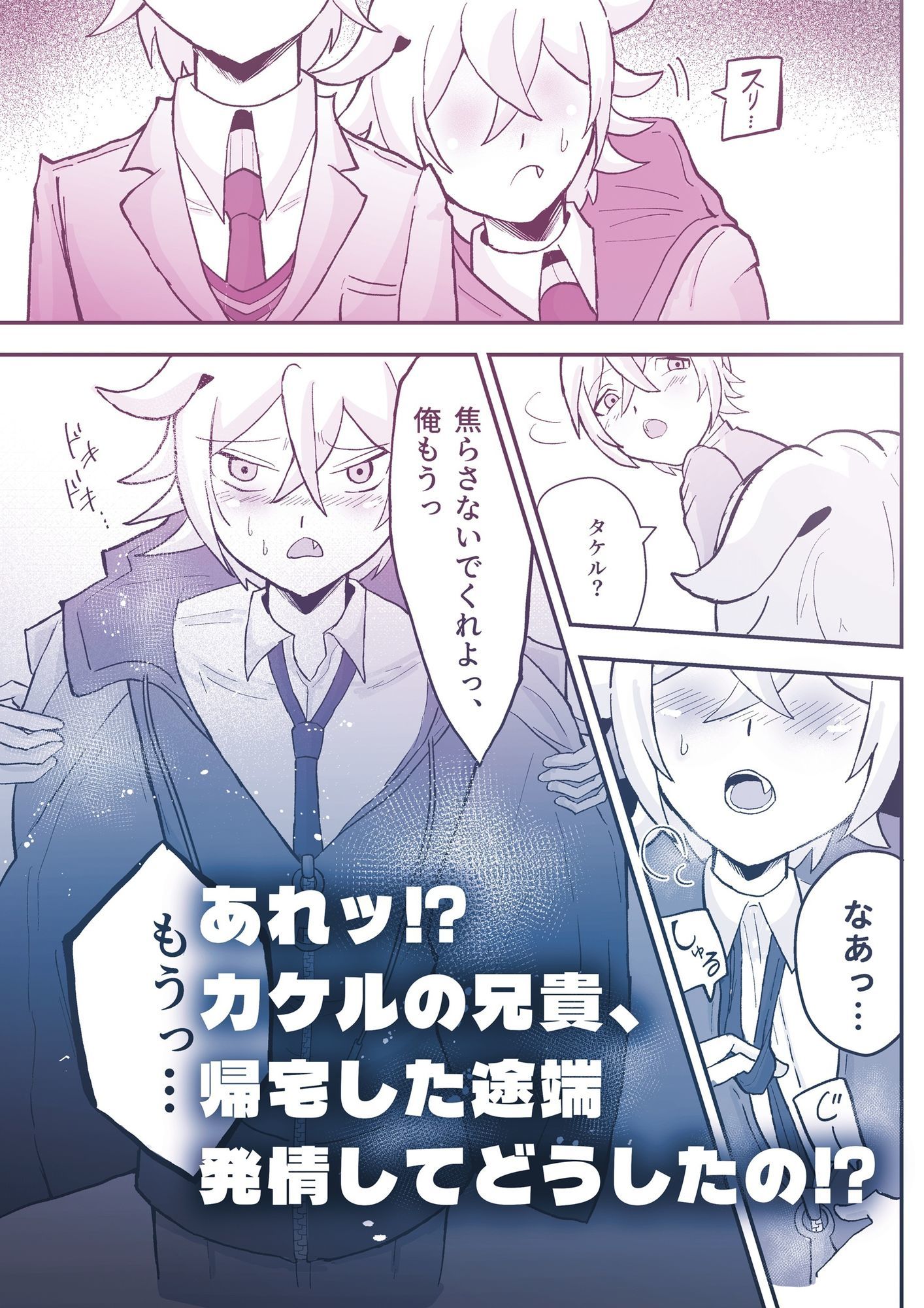 わんわんわんだほーついんず？
