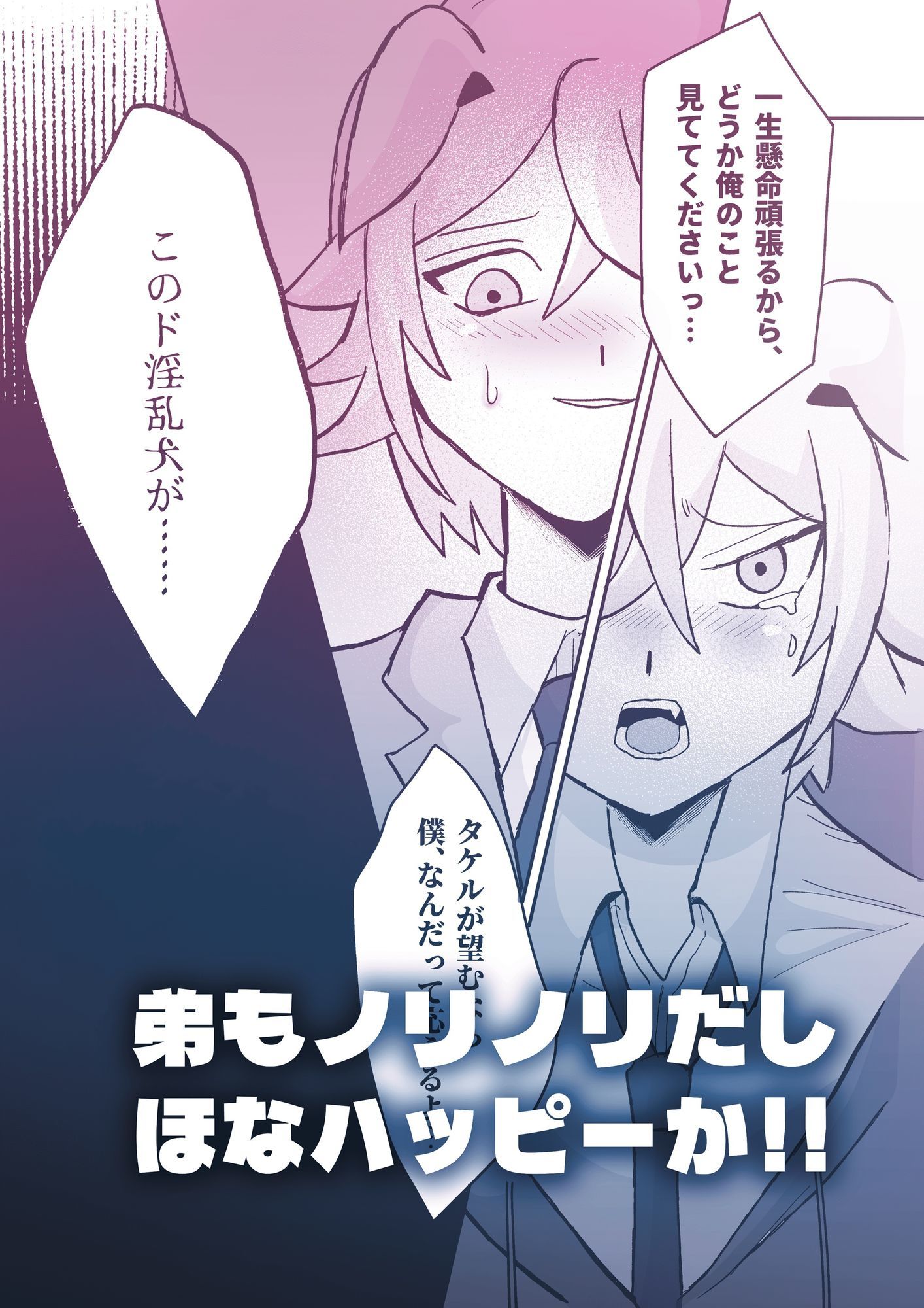 わんわんわんだほーついんず？