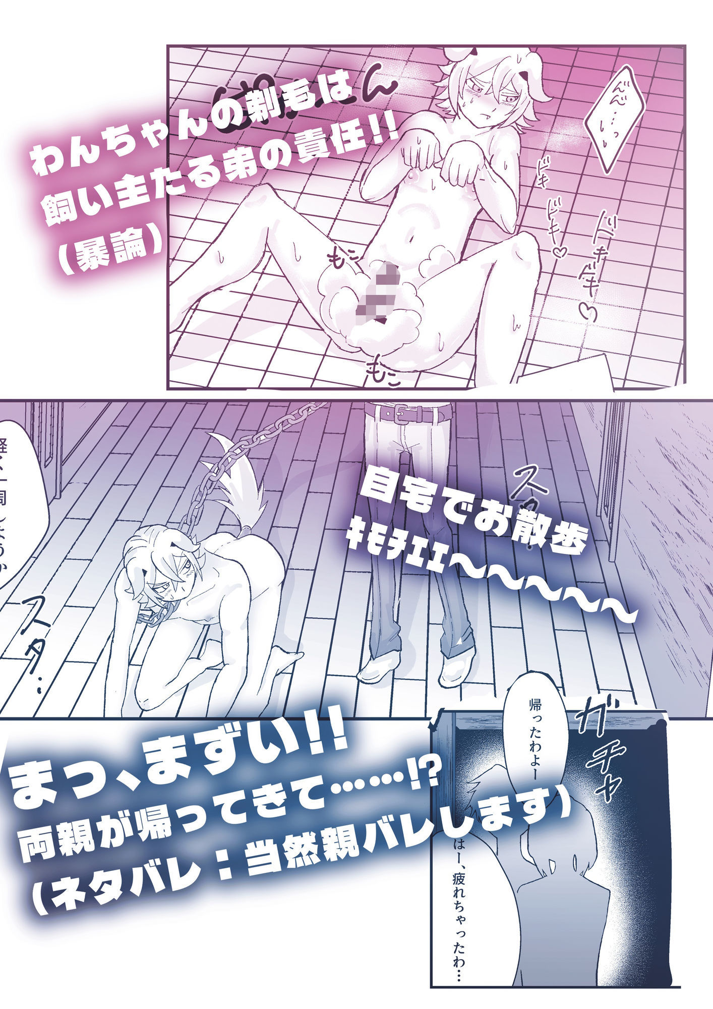 わんわんわんだほーついんず？