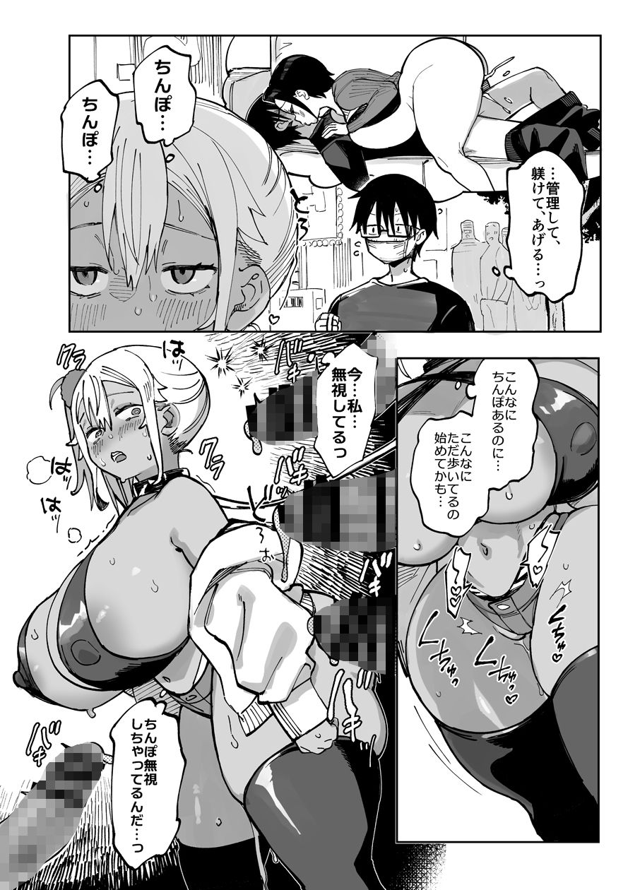 スケベなだけの悪女5〜爆乳爆尻黒ギャルを露出さんぽでわからせ従順化〜