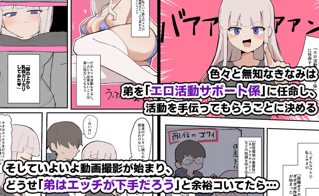 弟に先っぽいじめされて乳首&クリイキしまくる漫画