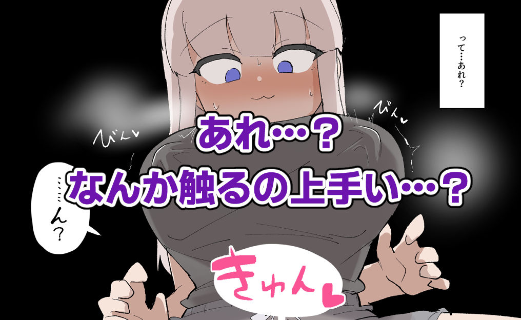 弟に先っぽいじめされて乳首&クリイキしまくる漫画