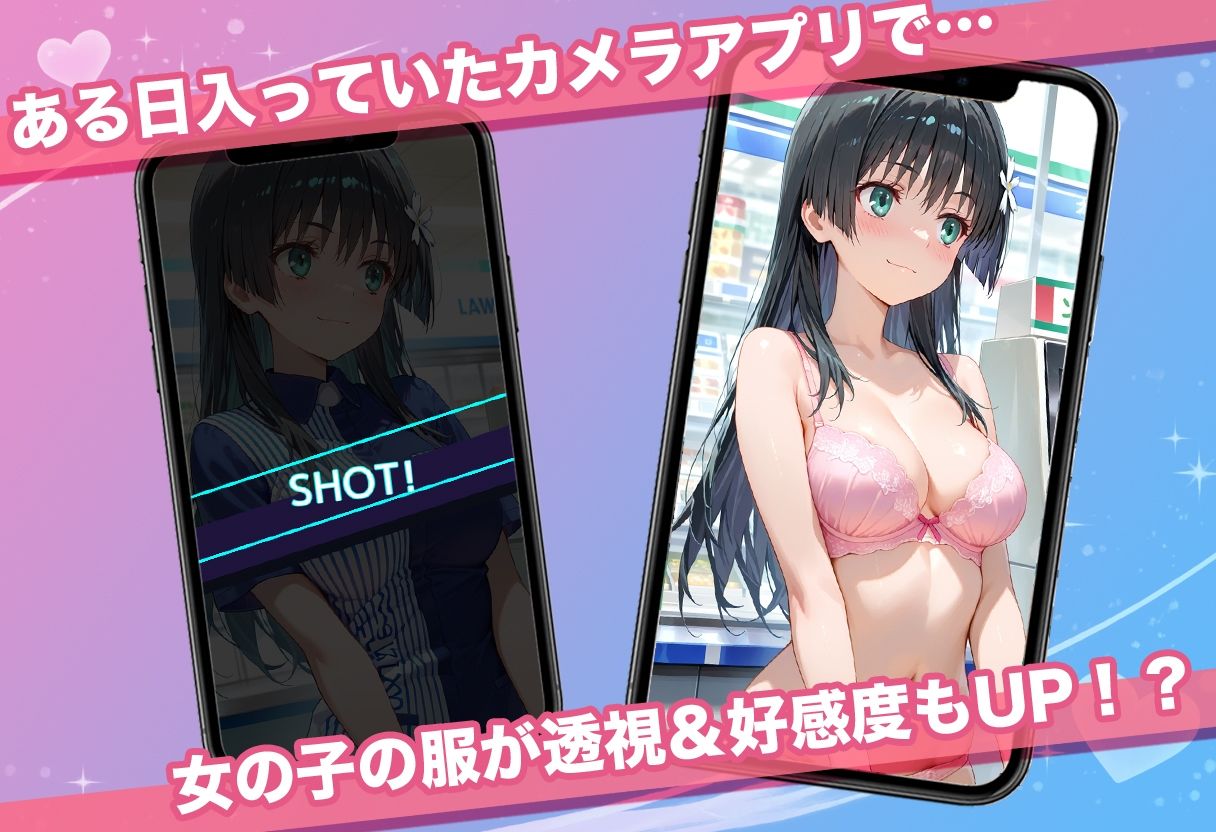 透視カメラ〜コンビニの秘密〜 美琴・黒子・佐天編