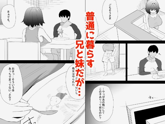 家の風紀は乱れてる!-実妹編-