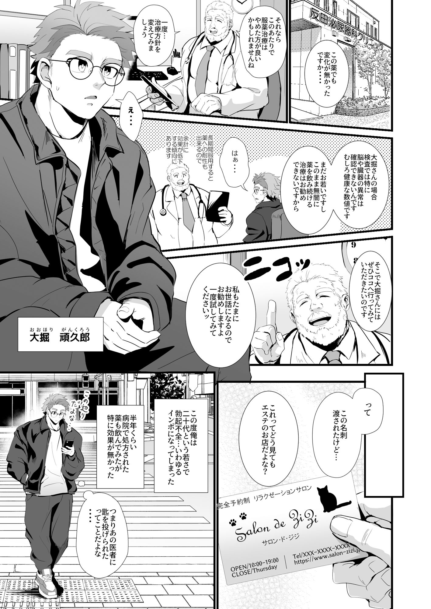 猫を撫でる（前編）
