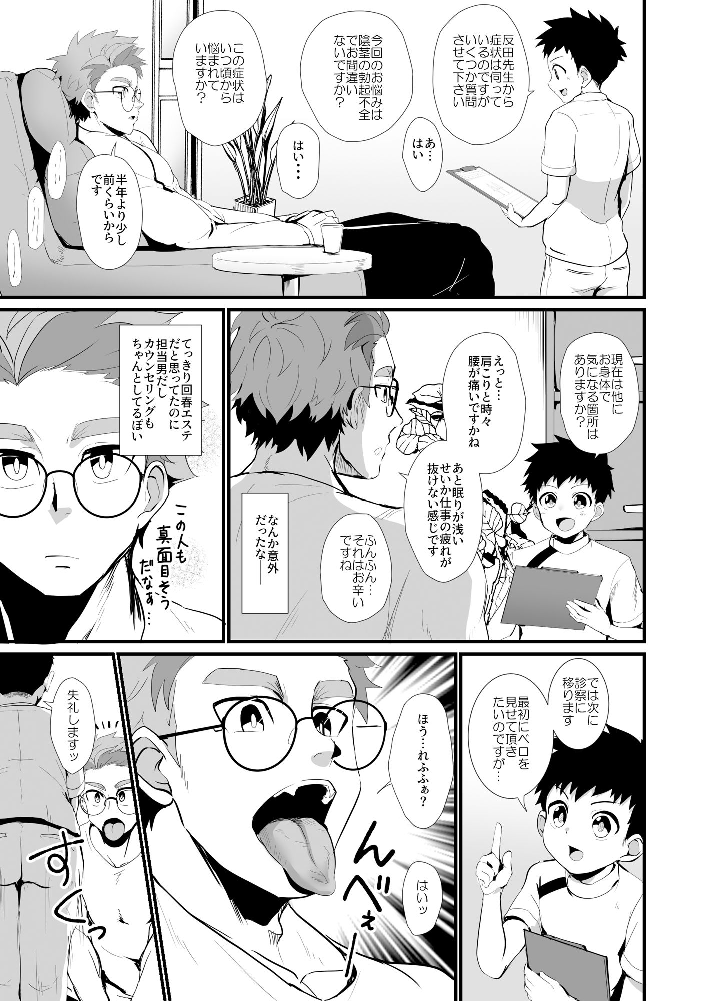 猫を撫でる（前編）
