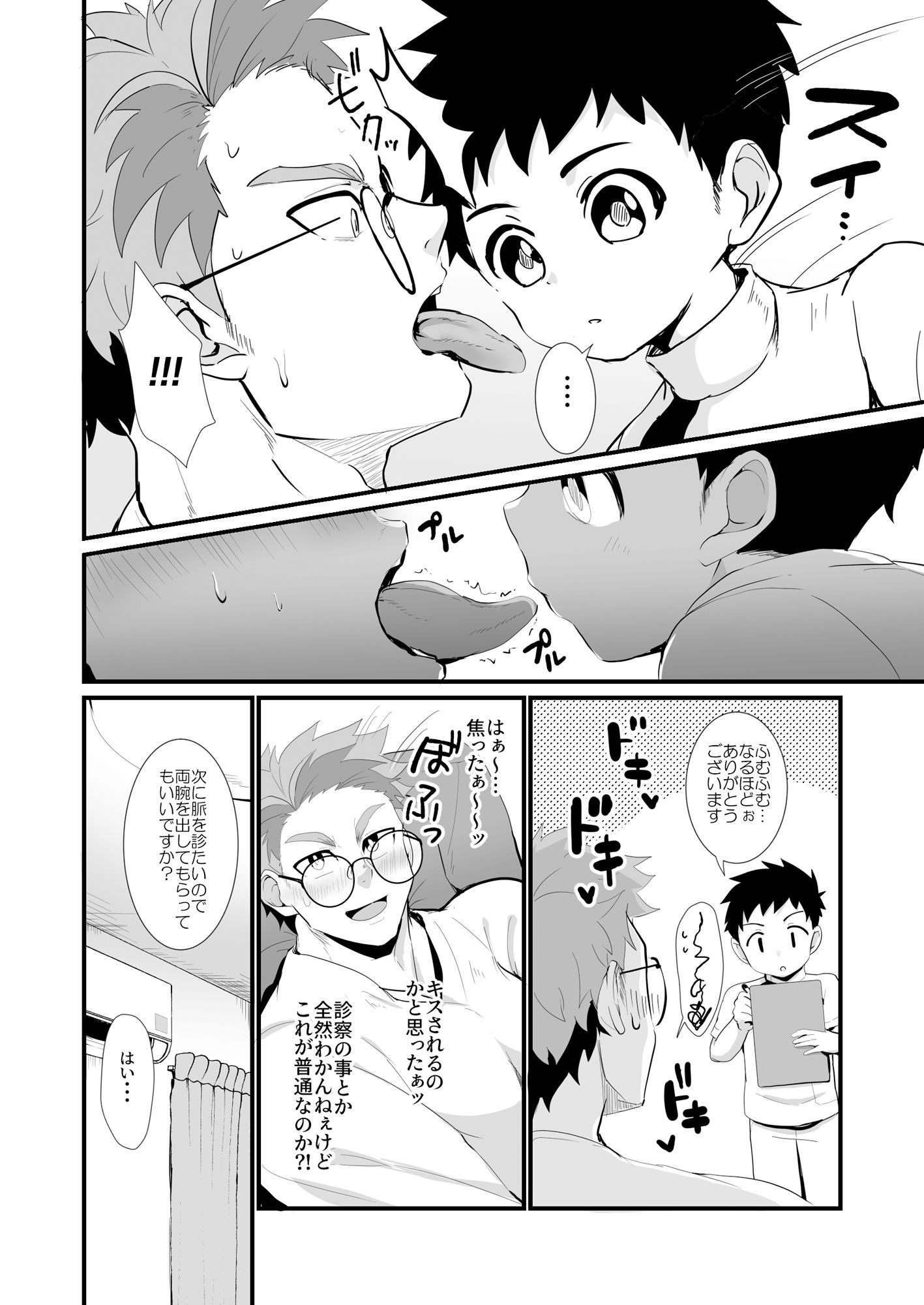 猫を撫でる（前編）