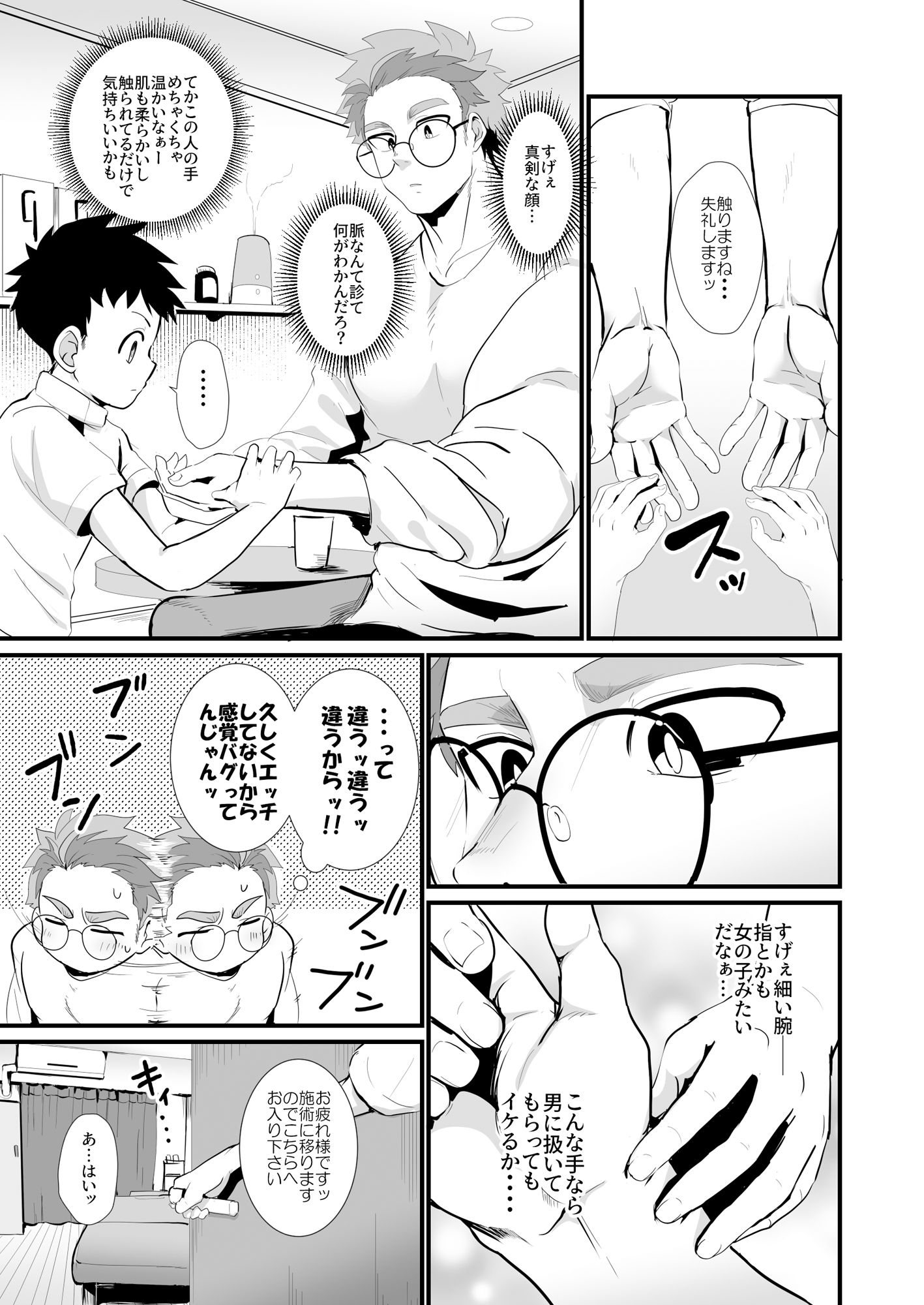 猫を撫でる（前編）