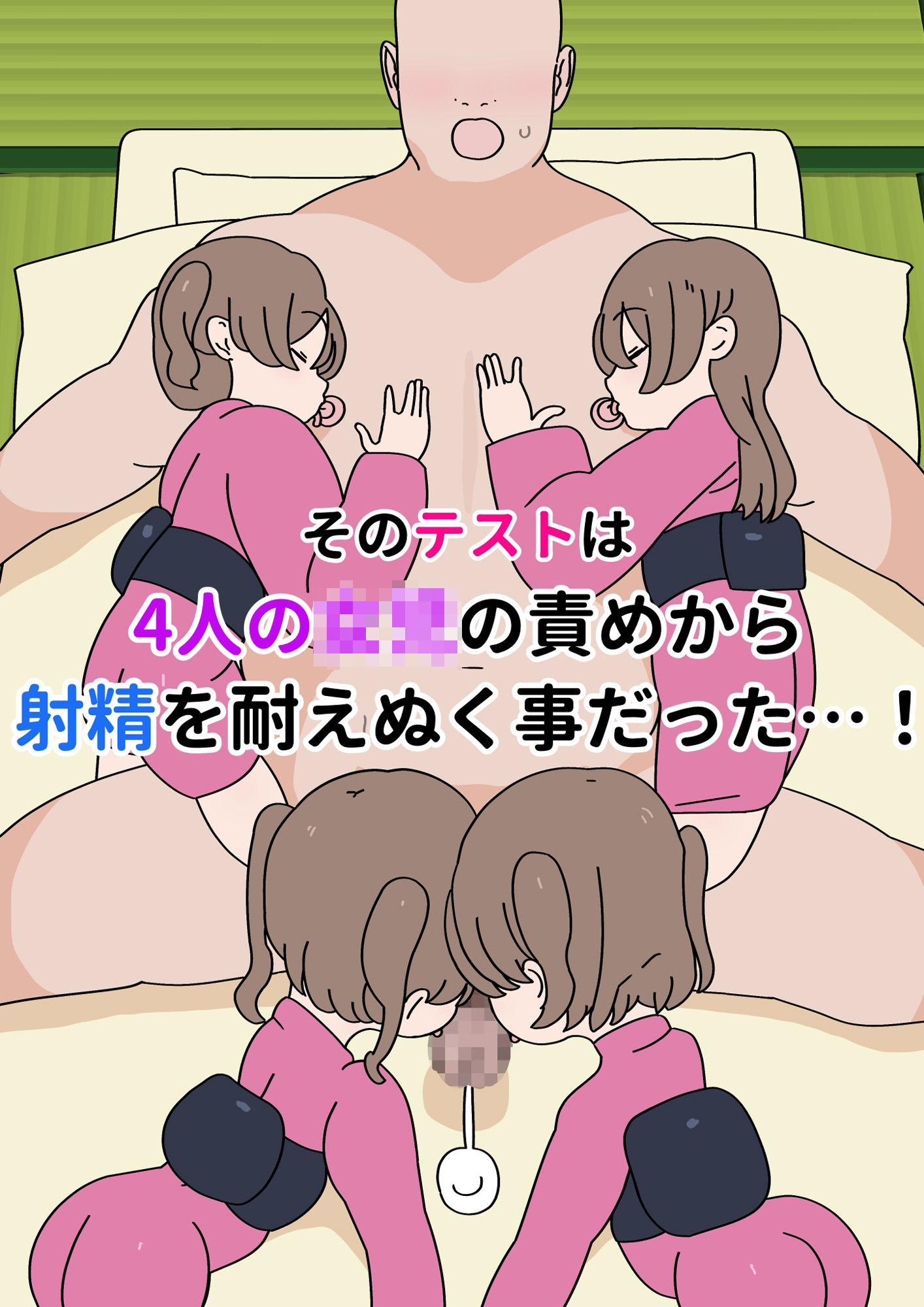 メス〇キ旅館から生き延びろ