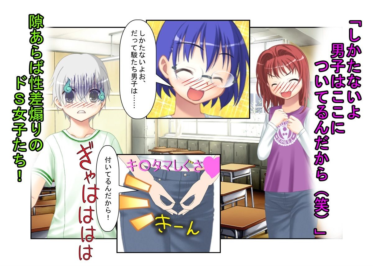 『金責め選挙は終わらない！』「いや、女同士で決めろよ！？」クラスの女子が女子同士の争いなのに、俺たち男子の票をキ〇タマ攻撃で動かして勝とうとしてくる話