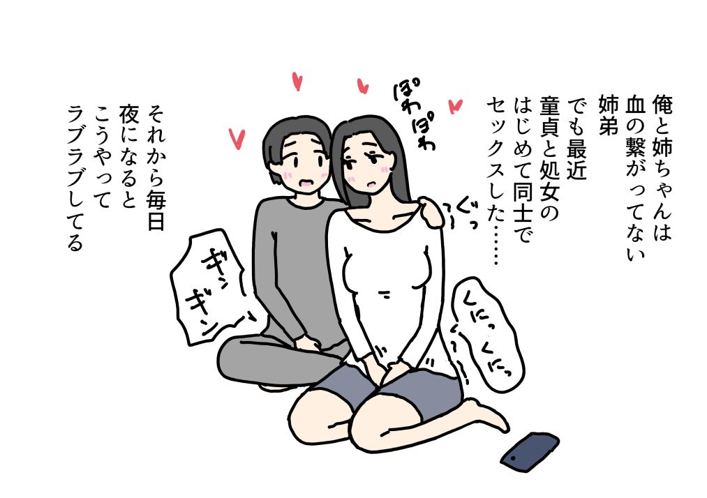 彼女になった義理の姉を元カレに寝取られる話