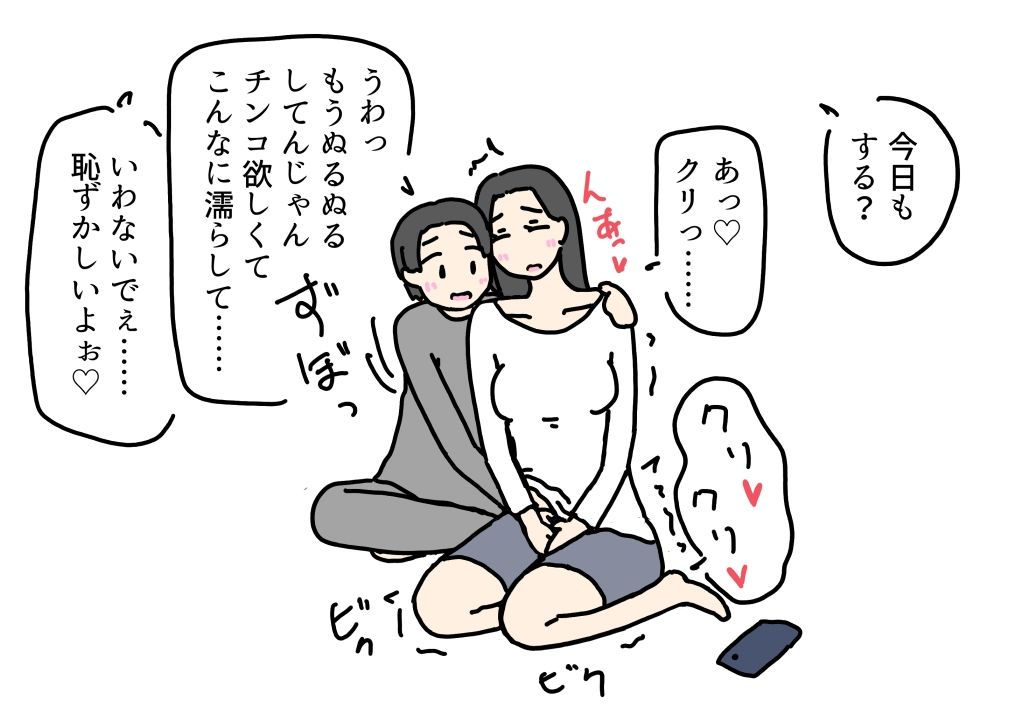 彼女になった義理の姉を元カレに寝取られる話