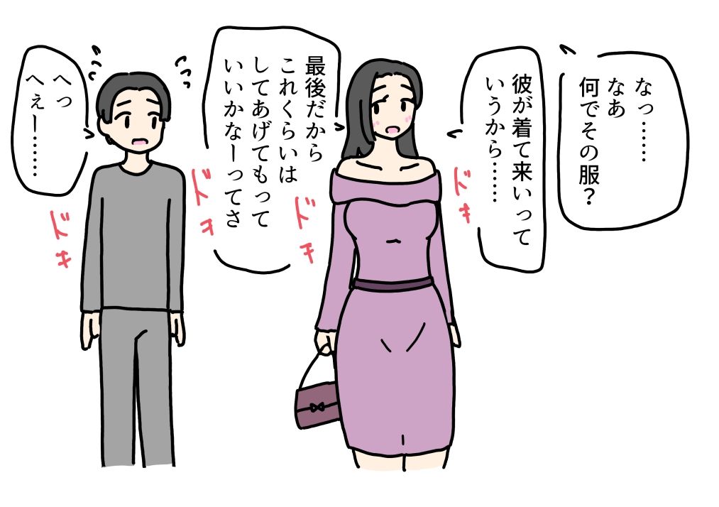 彼女になった義理の姉を元カレに寝取られる話