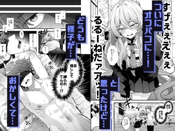 電脳天獄2ー拗らせ冷笑オタクだった俺がVRSNSの メンヘラ淫乱メス男子と共依存ホモになるまでの話。-