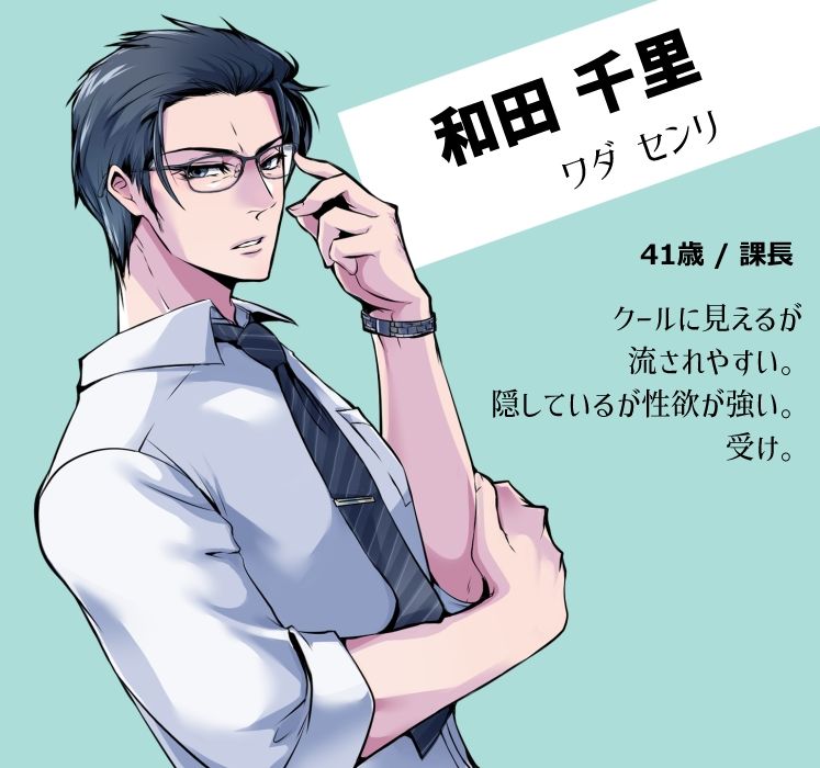 取引先拘束ナマ接待【欲求不満な和田君の発情事情・ボイス版】