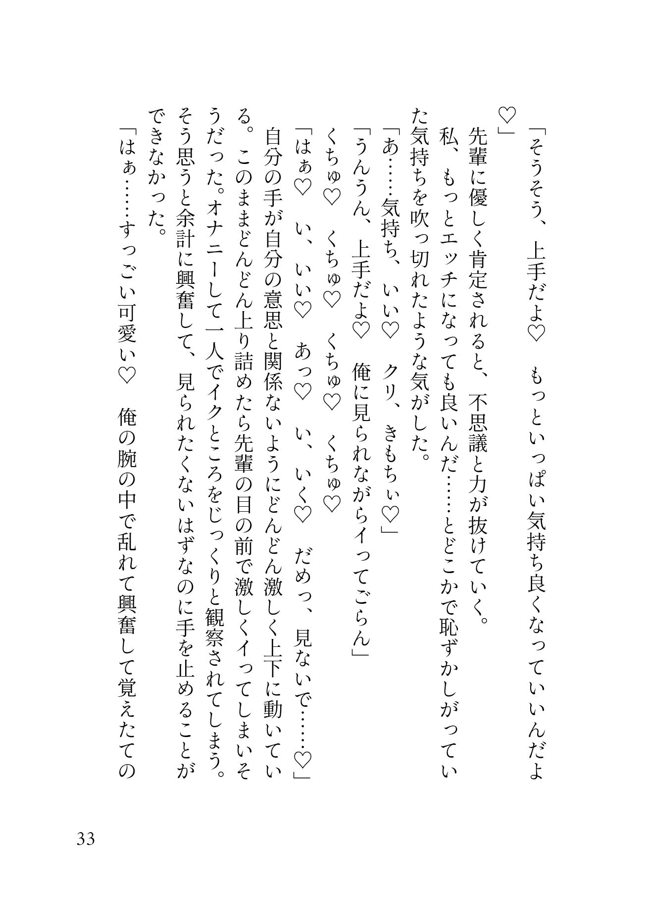 今彼に「セックス下手」と言われた私はコソ練を決意。 パーソナル膣トレーナーを呼んだら初恋の彼が現れて!? 優しく最奥まで愛されて膣トレ完了で無事NTRれました(はーと)