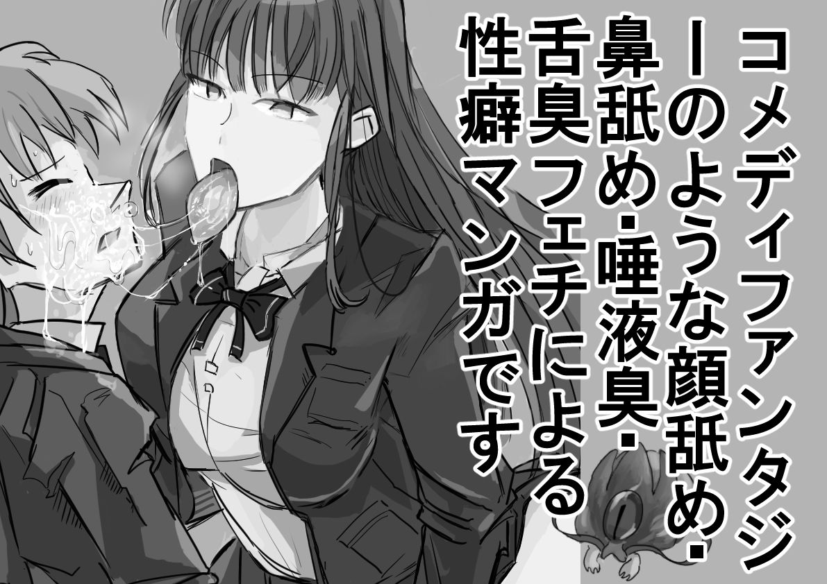 ケルベロスリンク〜憧れの美人な先輩、冥界の権能で大型犬もびっくりの顔舐め炸裂〜