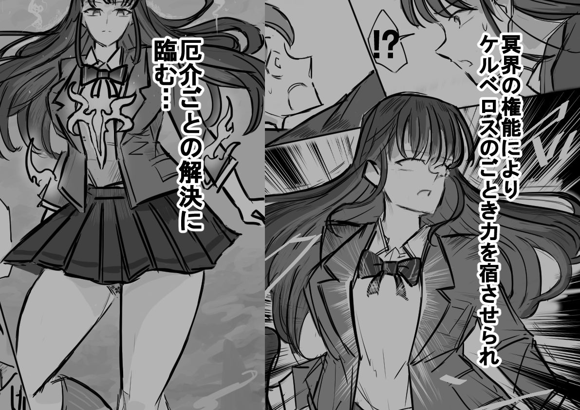 ケルベロスリンク〜憧れの美人な先輩、冥界の権能で大型犬もびっくりの顔舐め炸裂〜