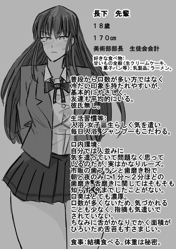 ケルベロスリンク〜憧れの美人な先輩、冥界の権能で大型犬もびっくりの顔舐め炸裂〜