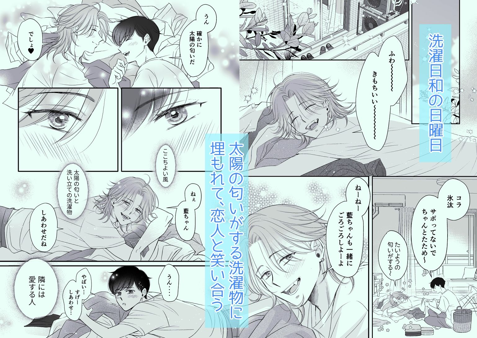 【合本版】Happy Sunny Day
