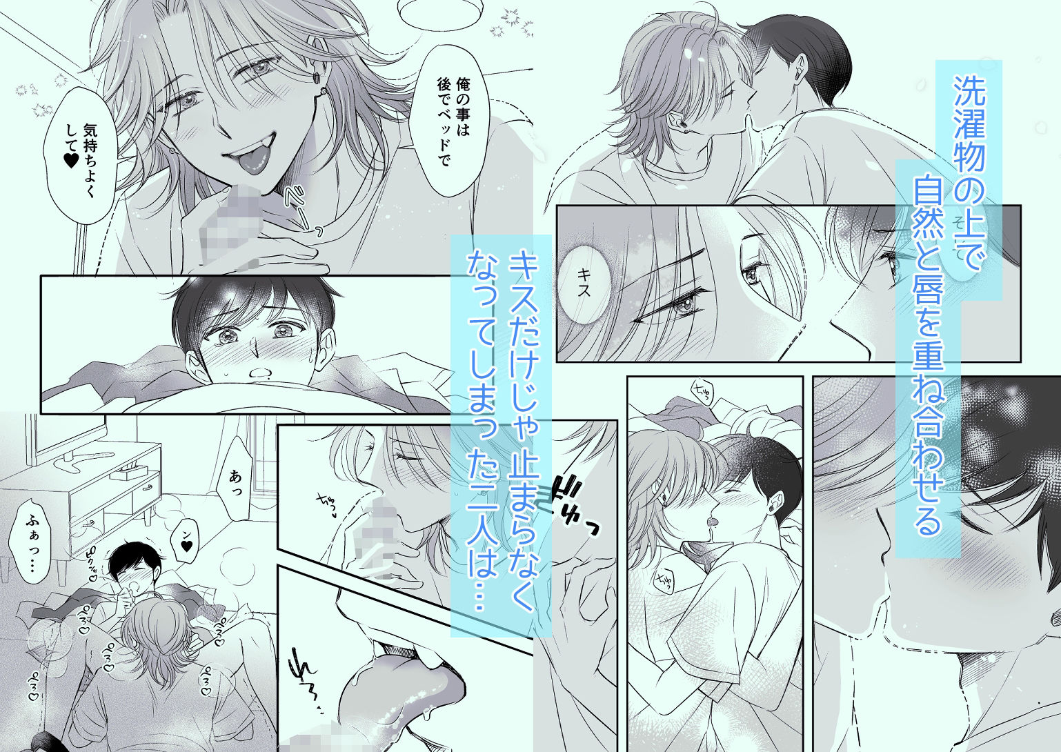 【合本版】Happy Sunny Day