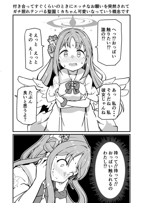 ブ〇アカ生徒とイチャイチャえっちする本