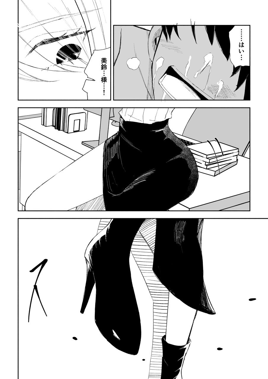 マゾ研究サークル3