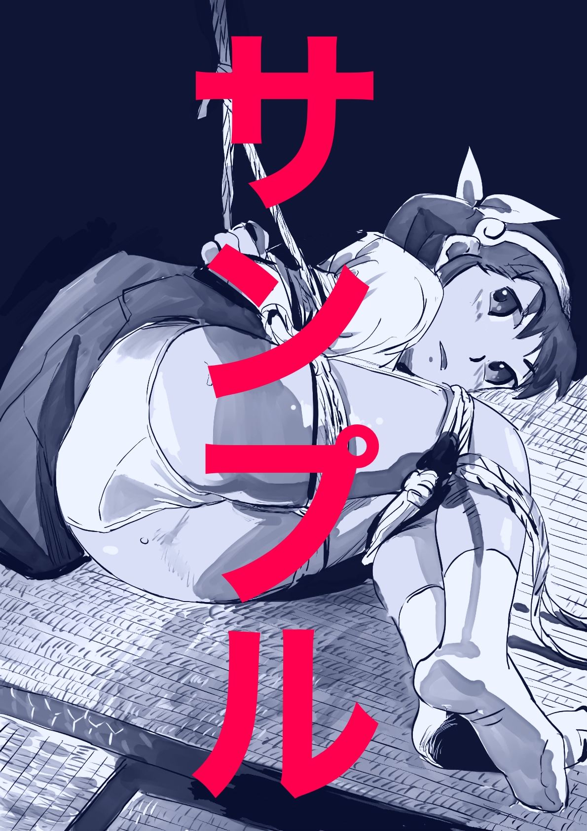 化物語ヒロイン SM緊縛画集
